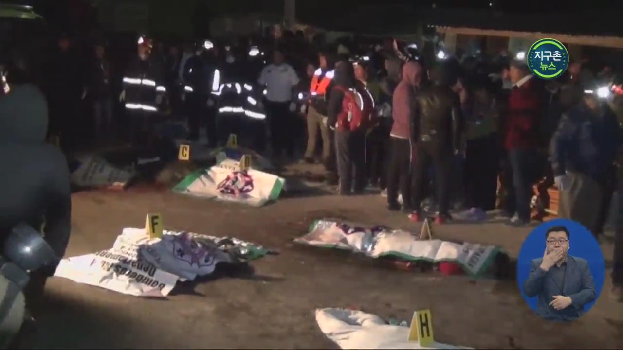과테말라, 화물차 돌진…18명 사망
