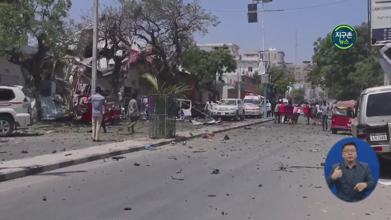 소말리아 폭탄 테러…10명 사망