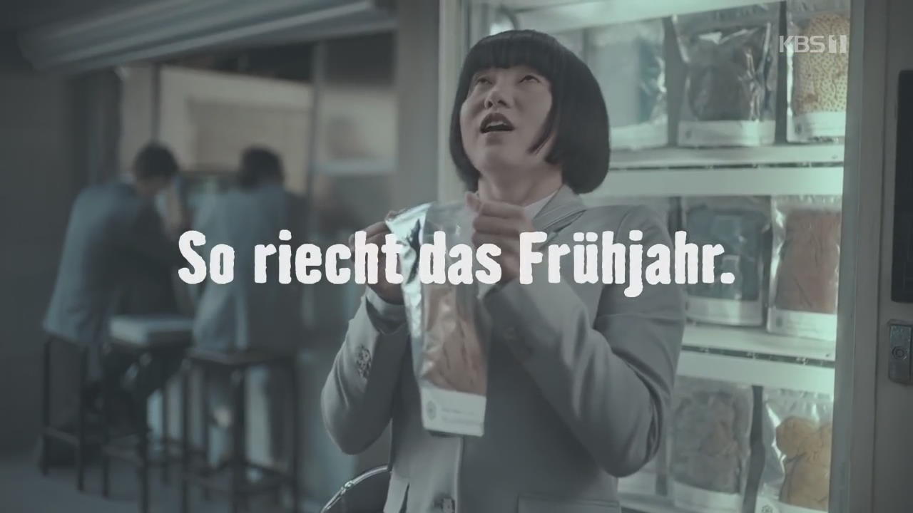 독일 광고, ‘아시아 여성’ 성적 대상화 논란