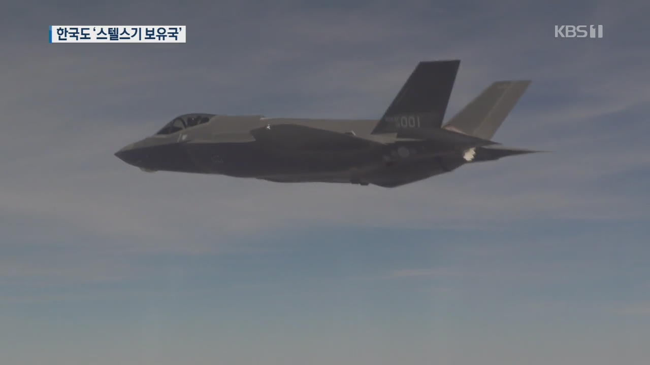 F-35A 첫 한국 도착…동북아 스텔스 경쟁 본격화