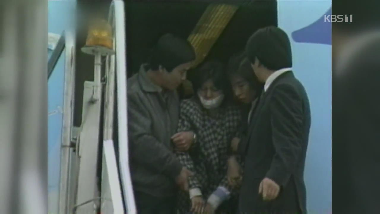 “대선 전 김현희 데려오라”…1987년 당시 외교 문서 공개