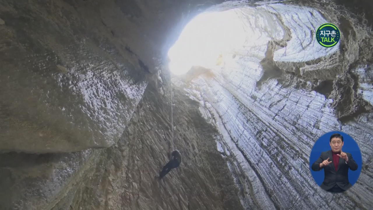 [지구촌 Talk] 이스라엘 ‘말함 동굴’…세계 최장 소금굴