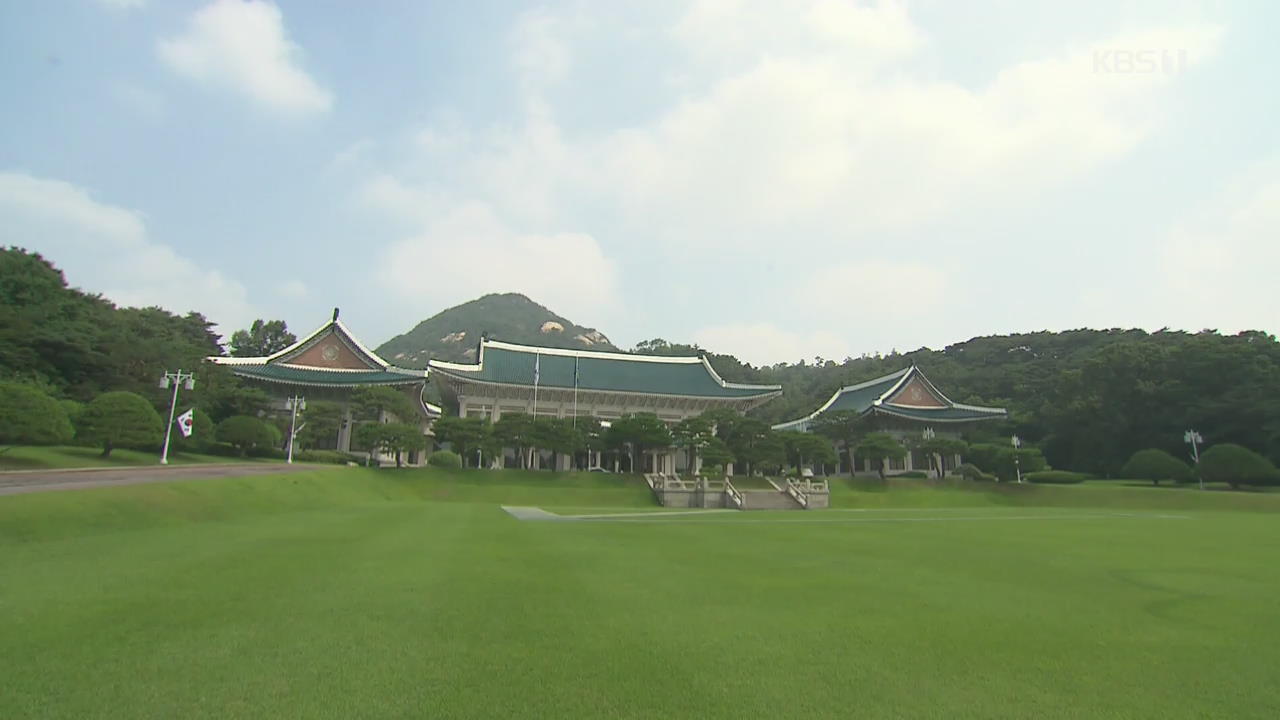 靑, 장관 후보자 검증 부실 지적에 “문제 없으니 조치 없다”