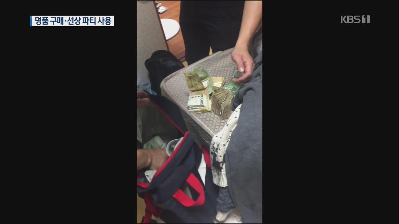 “저 미국 군인인데, 짐 좀 받아주세요”…국제사기조직 적발