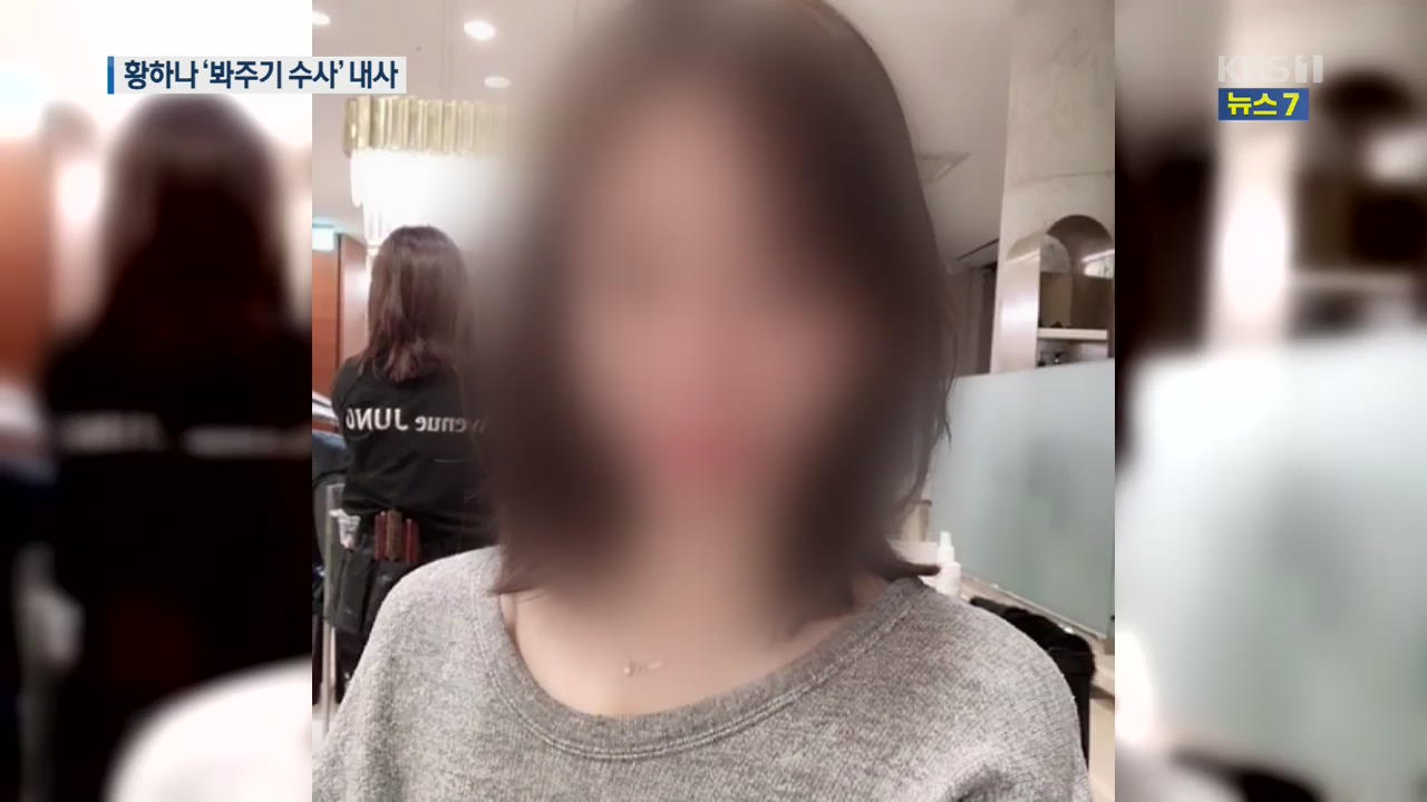 남양유업 외손녀 ‘봐주기 수사’ 논란…경찰, 내사 착수