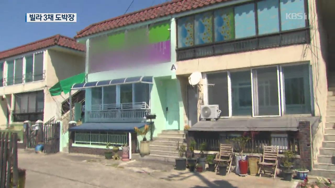 빌라 3채에 ‘비밀 통로’ 주부 불법도박장 운영자 등 검거