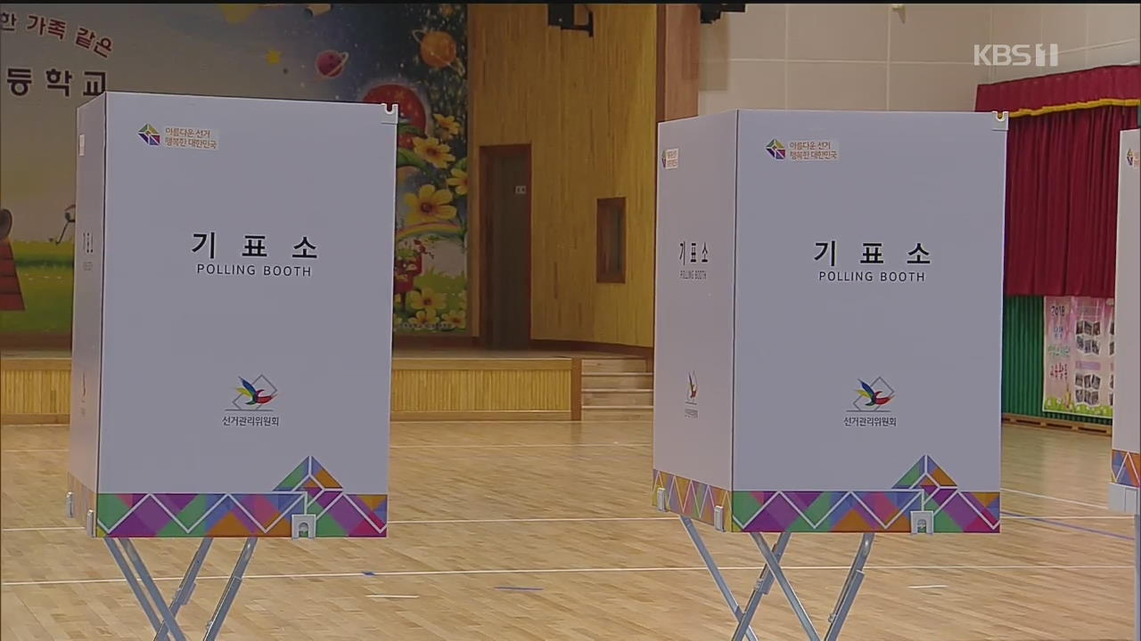 4·3 보궐선거 투표 시작…투표소 127곳서 순조롭게 진행