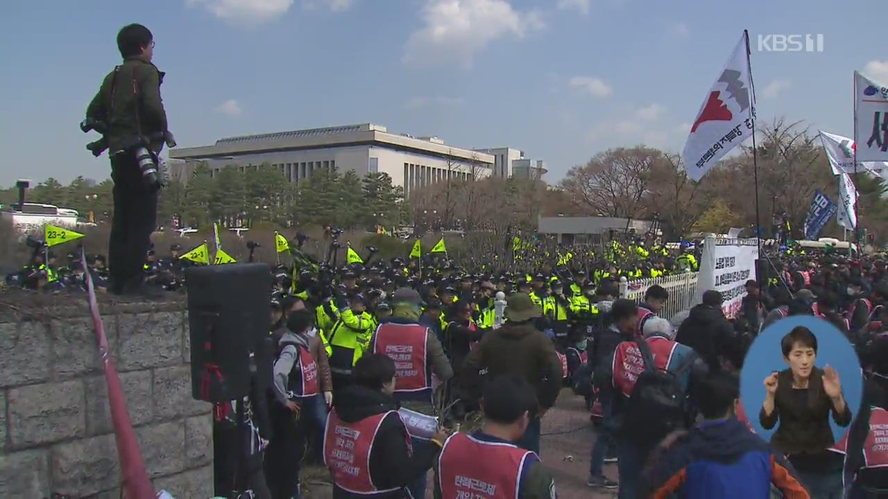 민노총 위원장 등 19명, 국회 진입 시도하다 연행