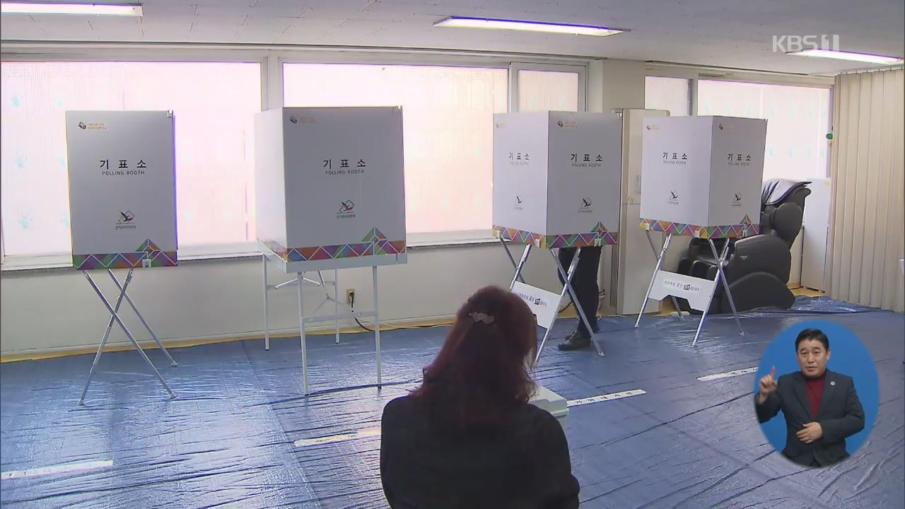 4·3 보궐선거 투표율 오후 4시 40.2%…“자정 즈음 당선 윤곽”