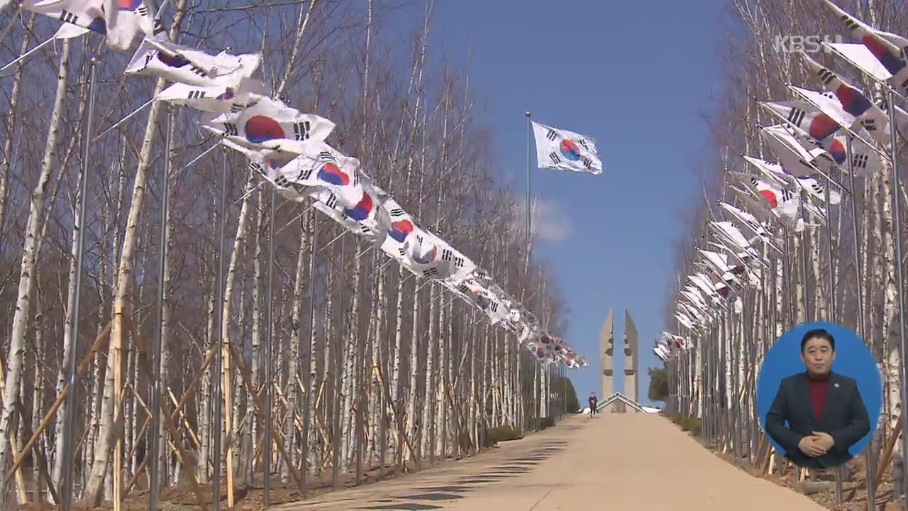 DMZ ‘평화둘레길’ 이달 말부터 3개 구간 단계적 개방