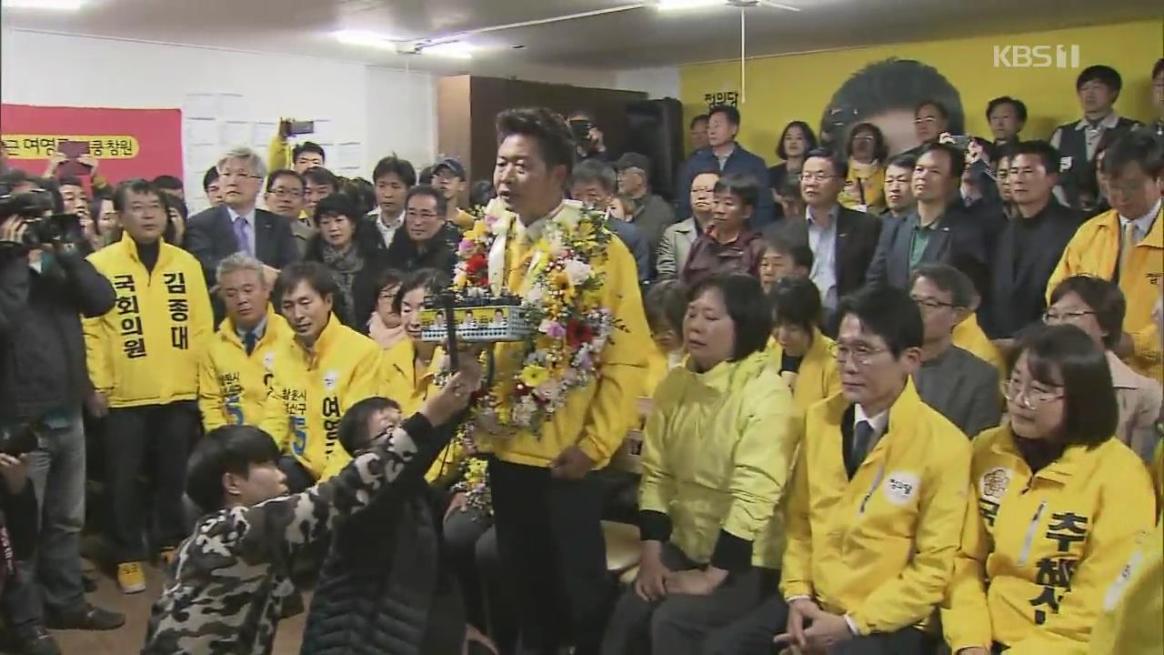 4·3 보궐선거…창원 성산 정의당·통영 고성 한국당 승리