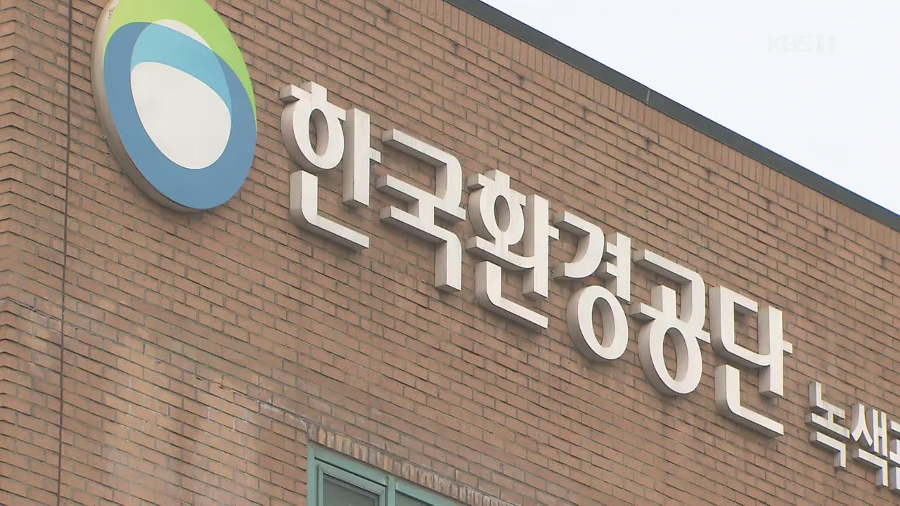 “환경부, 낙점자 탈락에 靑 지시 받고 채점 방식 바꿔 합격”