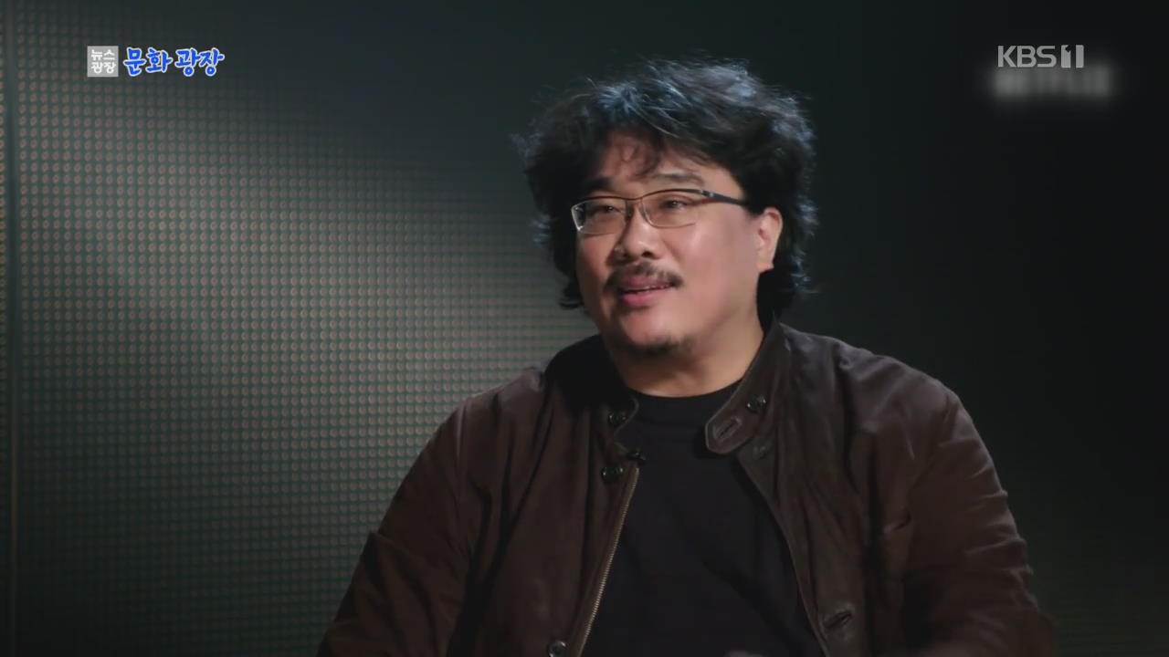 [문화광장] 봉준호 신작 ‘기생충’ 영화제·흥행 다 잡을까