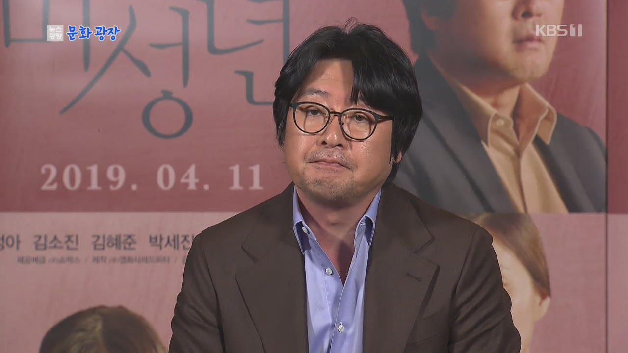 [문화광장] ‘감독 데뷔’ 김윤석, ‘배우 출신 감독’으로도 성공할까?