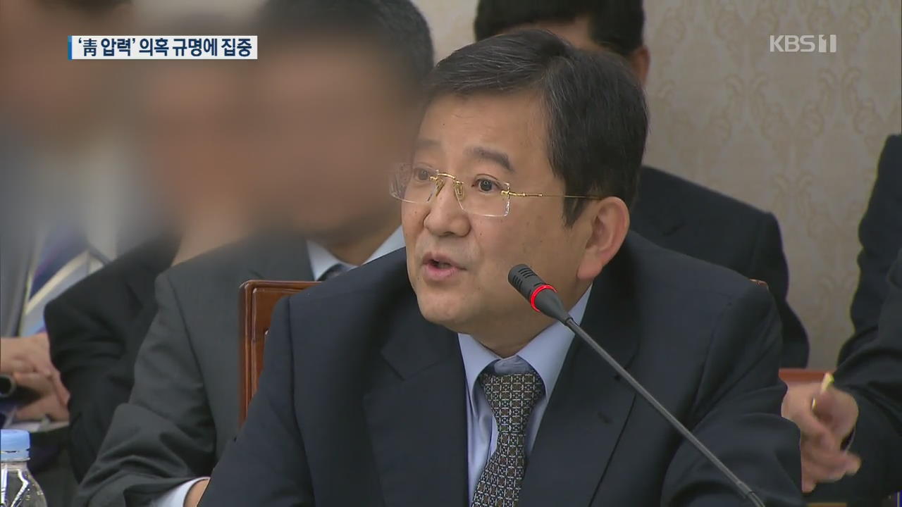 [단독] 김학의 수사단, ‘민·정 커넥션’ 경찰 찾는다…수사 지휘부 출국금지