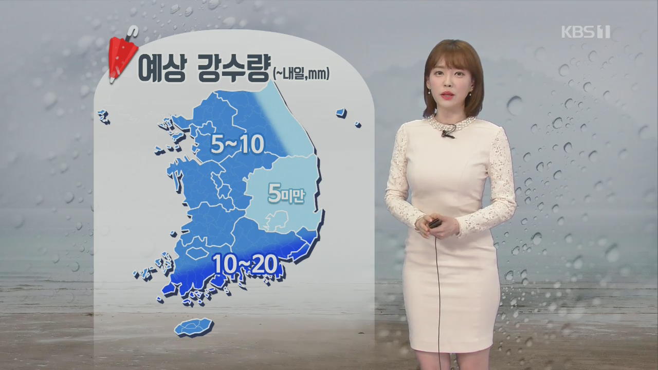 [날씨] 오후부터 중부 비…충남·경북 미세먼지 ‘나쁨’