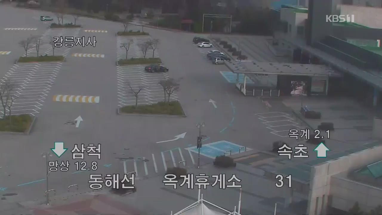 이 시각 고속도로