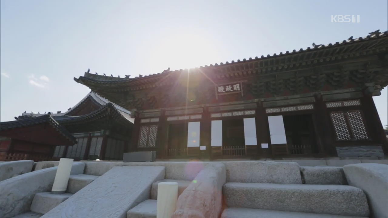 [뉴스광장 영상] 창경궁 명정전