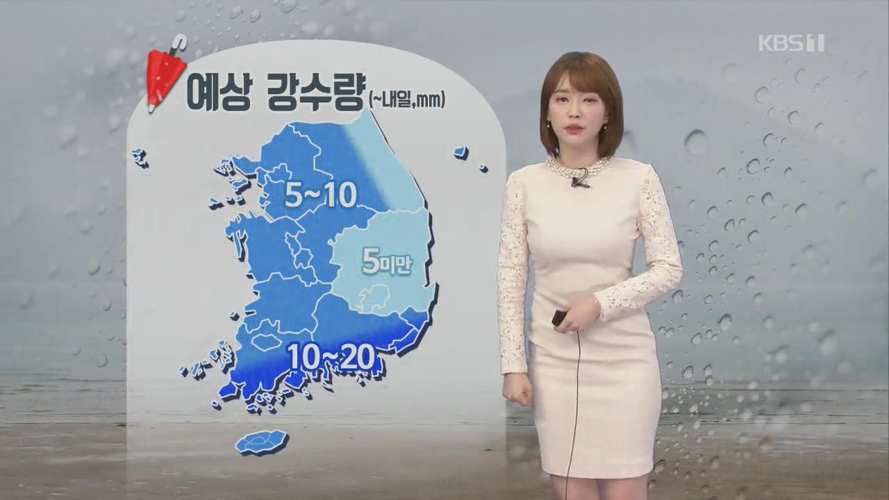 [날씨] 오후부터 중부 비…강원 ‘5~10mm’ 비