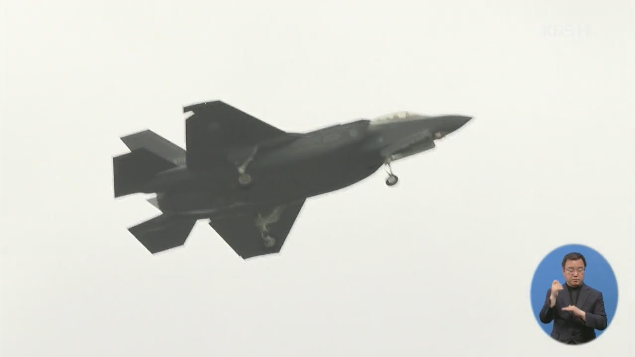 일본 자위대 F-35A 전투기 훈련 중 실종…추락한 듯