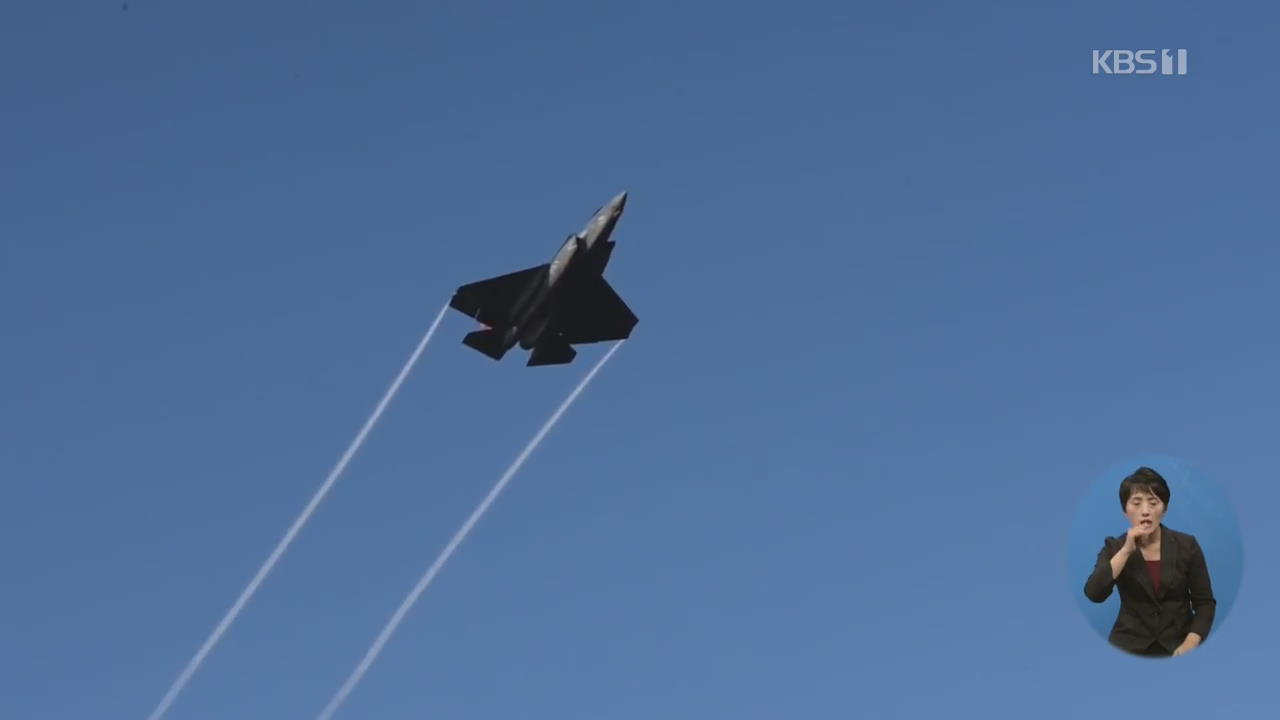 일본 자위대 F-35A 전투기 추락…“日 공장서 조립”