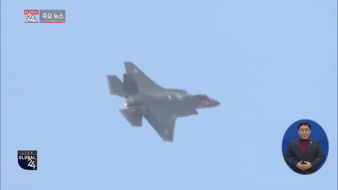 [글로벌24 주요뉴스] 일본 자위대 F-35A 전투기 훈련 중 추락