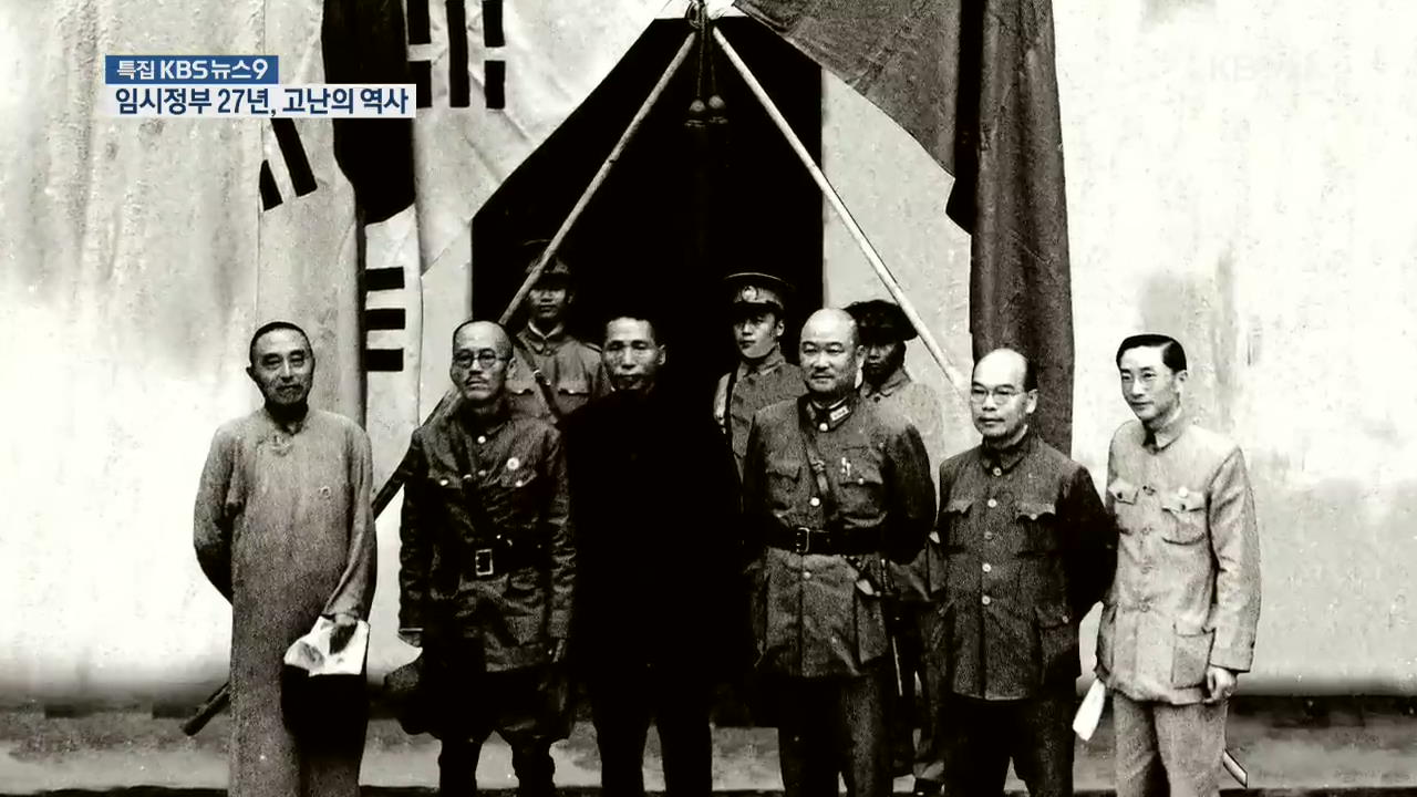 광복군 청사 복원…100주년 기념행사 다채