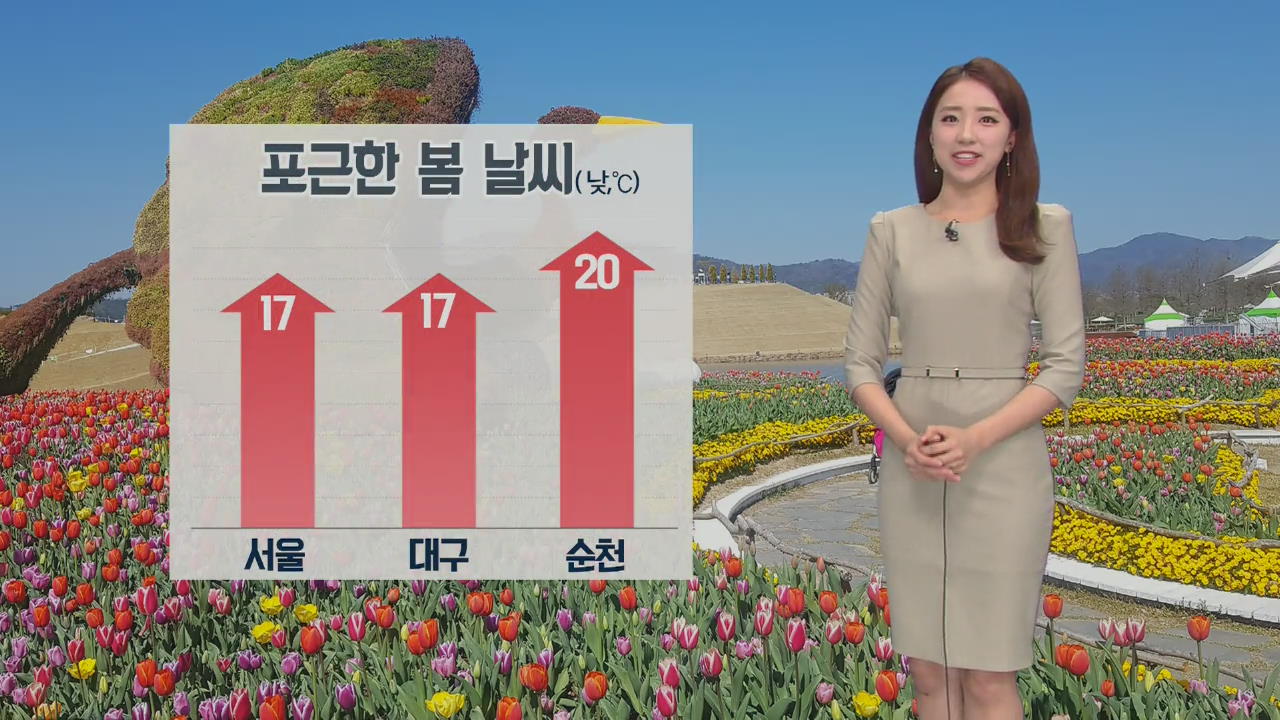 [날씨] 어제보다 기온 올라 ‘포근’…중부·전북 미세먼지 ‘나쁨’