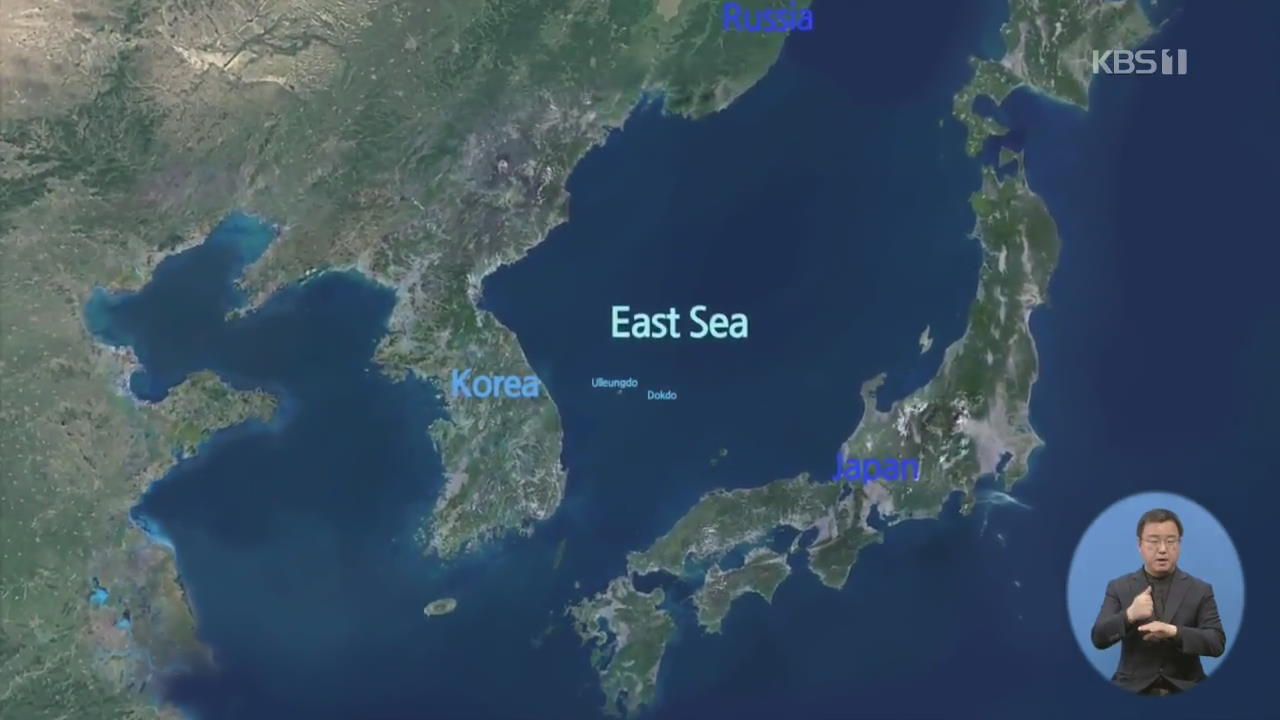 ‘동해-조선동해-일본해’…남한·북한·日 동해 표기 ‘입장차’
