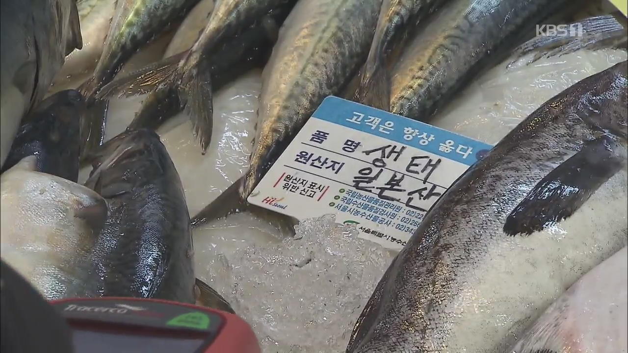 WTO 한국 승소 비결은…“잠재적 오염 가능성도 중요”