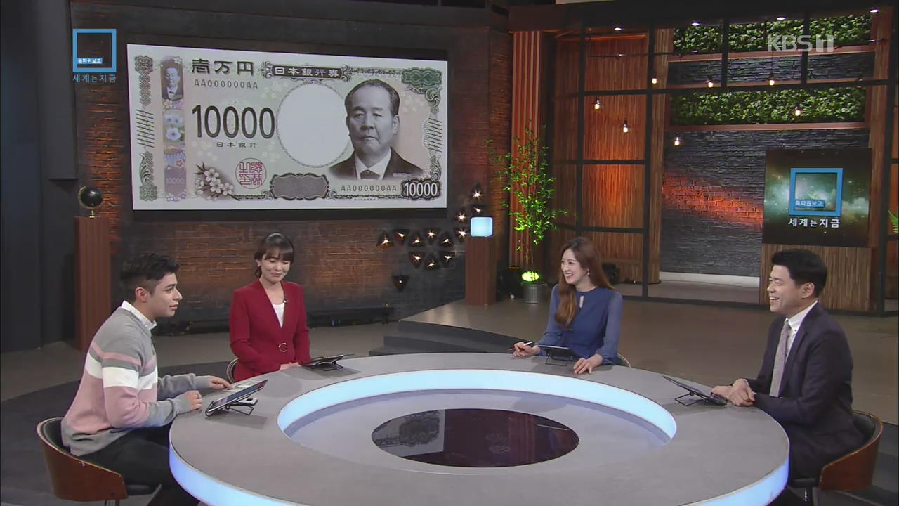 일본, 새롭게 바뀔 1만 엔 지폐 주인공 ‘시부사와 에이이치’ 외