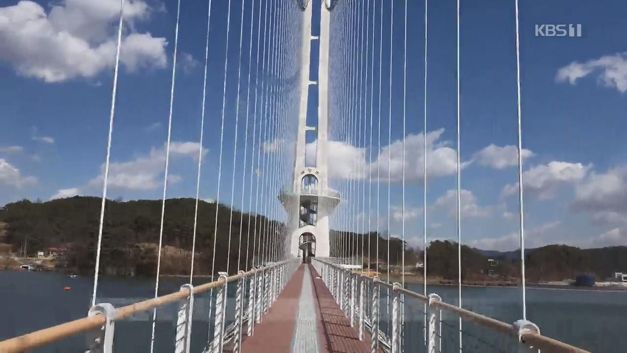 [뉴스광장 영상] 예당호 출렁다리
