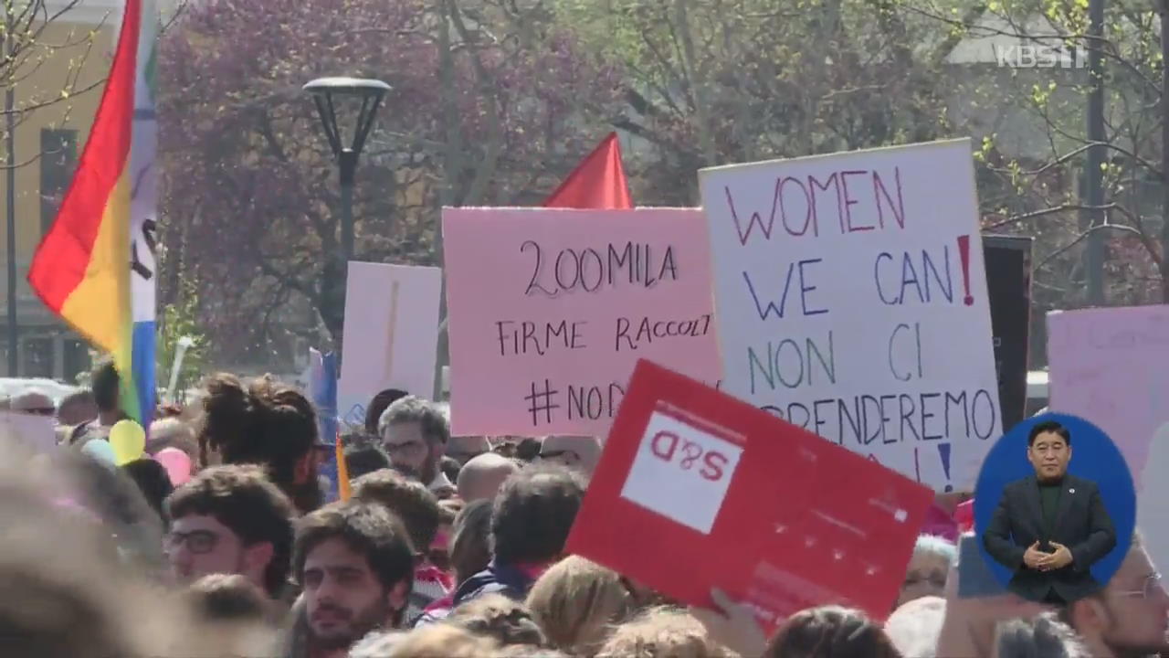 세계는 낙태 논쟁 중…유럽 허용·美 금지 확산