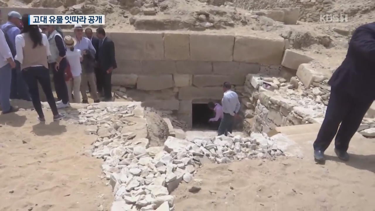 “고대 유물로 관광 살린다”…이집트, 또 ‘옛 무덤’ 선보여