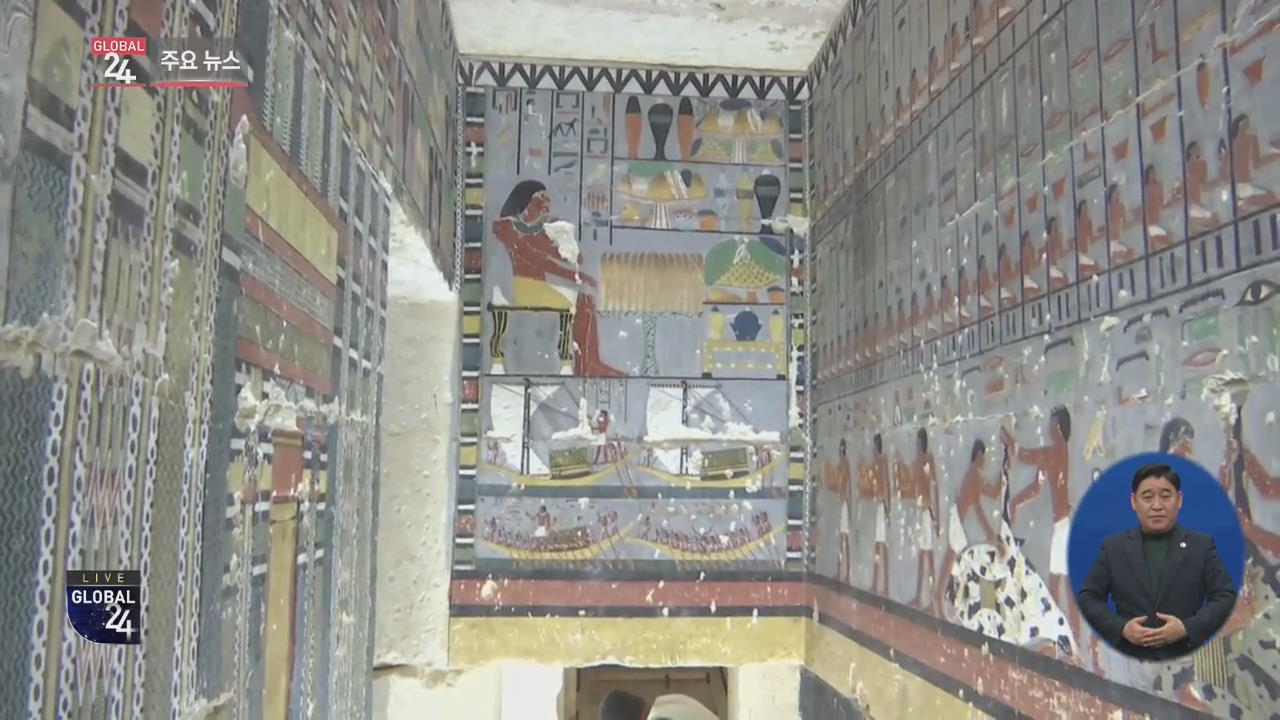 [글로벌24 주요뉴스] 이집트서 4400년 전 고대 무덤 발견