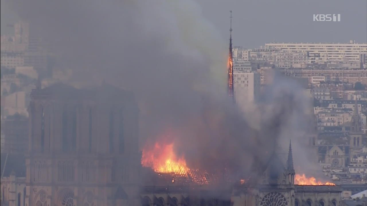 파리 노트르담 대성당 대형 화재…지붕 붕괴·진화 난항