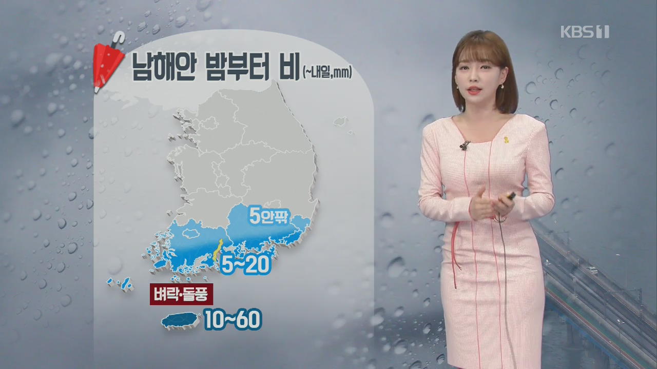 [날씨] 오늘 전국 ‘맑음’…중부·경북 건조주의보