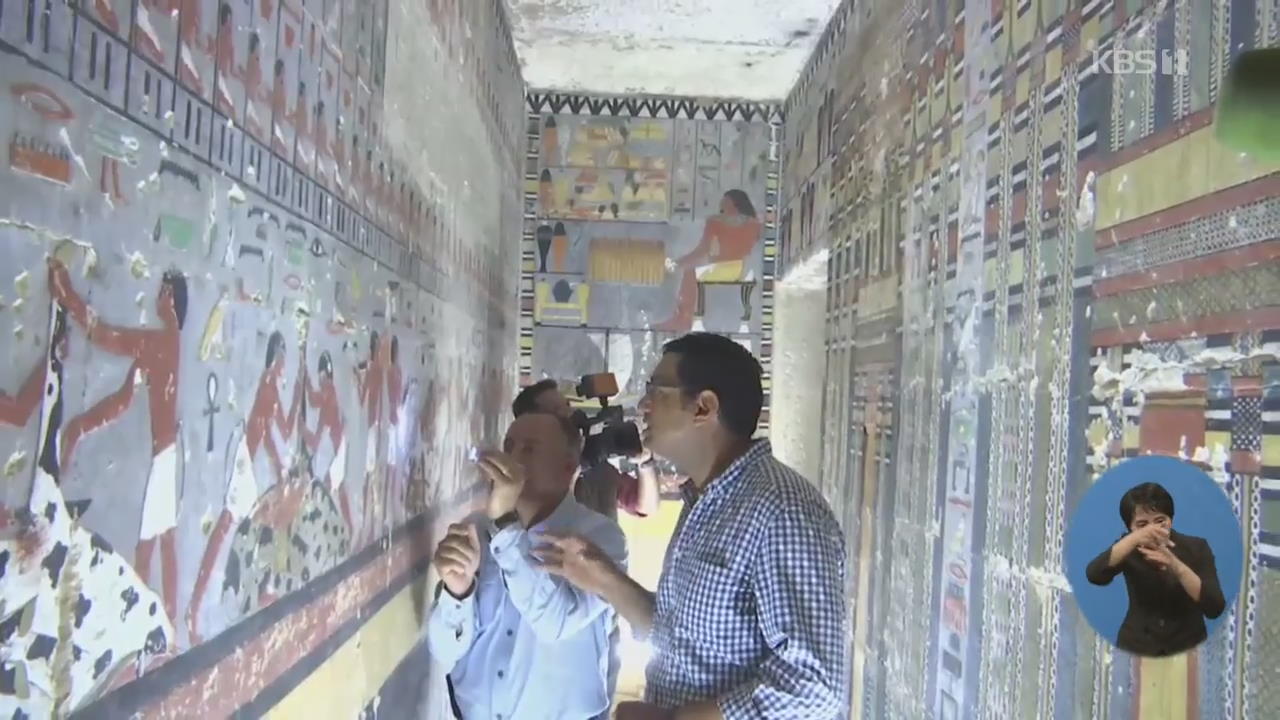 “고대 유물로 관광 살린다”…또 ‘옛 무덤’ 선보인 이집트