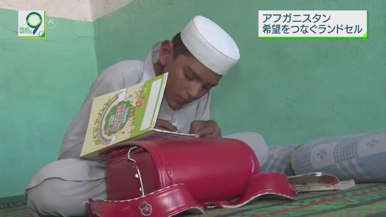 아프간 어린이들에게 희망 주는 일본 책가방