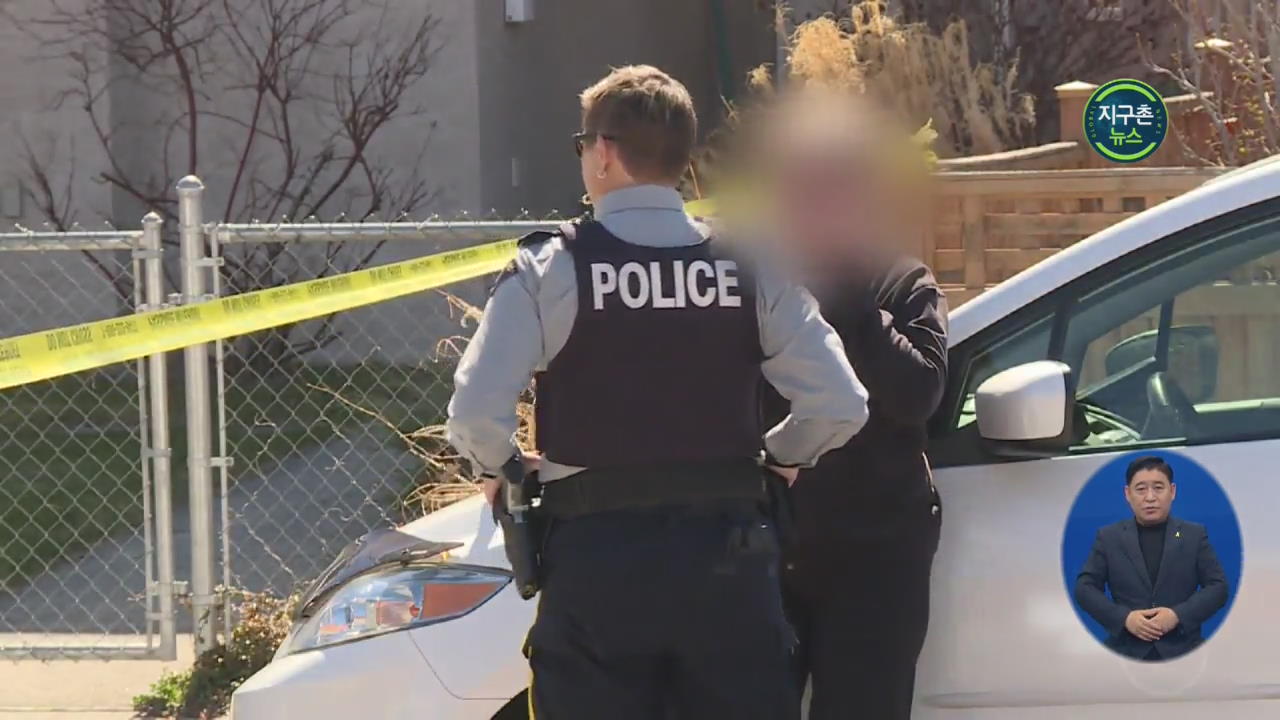 캐나다 마을에서 총격…4명 사망