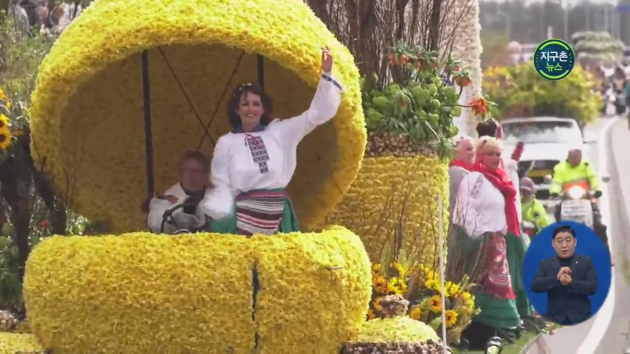 네덜란드 ‘큐켄호프 꽃 축제’…약 800종 꽃 구경