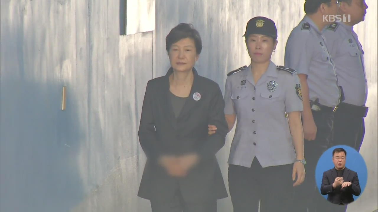 “朴, 칼로 베는 듯한 통증” 형 집행정지 신청…한국당, 석방 요구