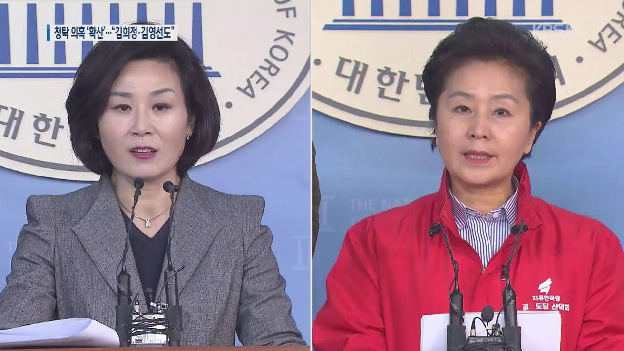 [단독] 전 ‘새누리당’ 김희정·김영선 의원도 KT 부정채용 ‘청탁’ 의혹