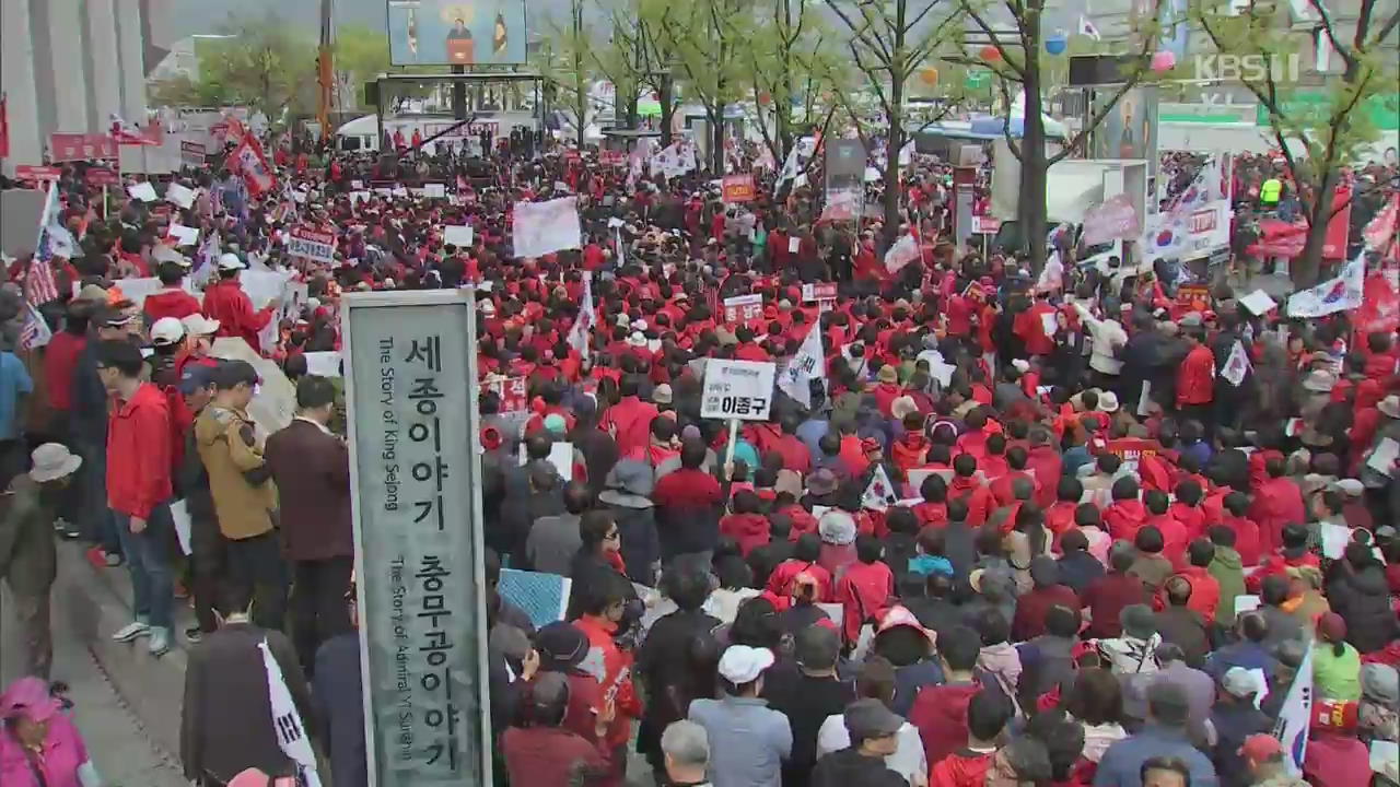 한국당 대규모 집회 “좌파 독재 저지”…민주당 “민생 팽개쳐”