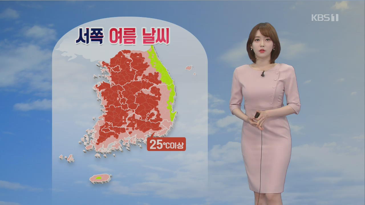 [날씨] 한낮 때이른 더위 ‘서울 28도’…미세먼지도 ‘나쁨’