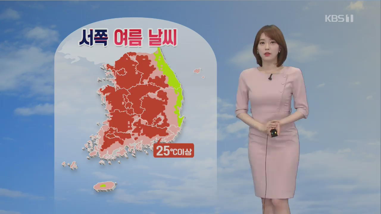 [날씨] 수도권 미세먼지 ‘나쁨’…서울 한낮 28도 ‘여름 날씨’