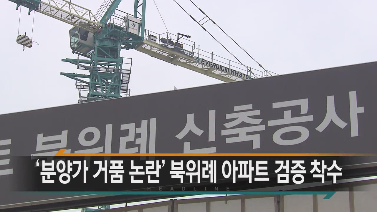 [경제타임 헤드라인]
