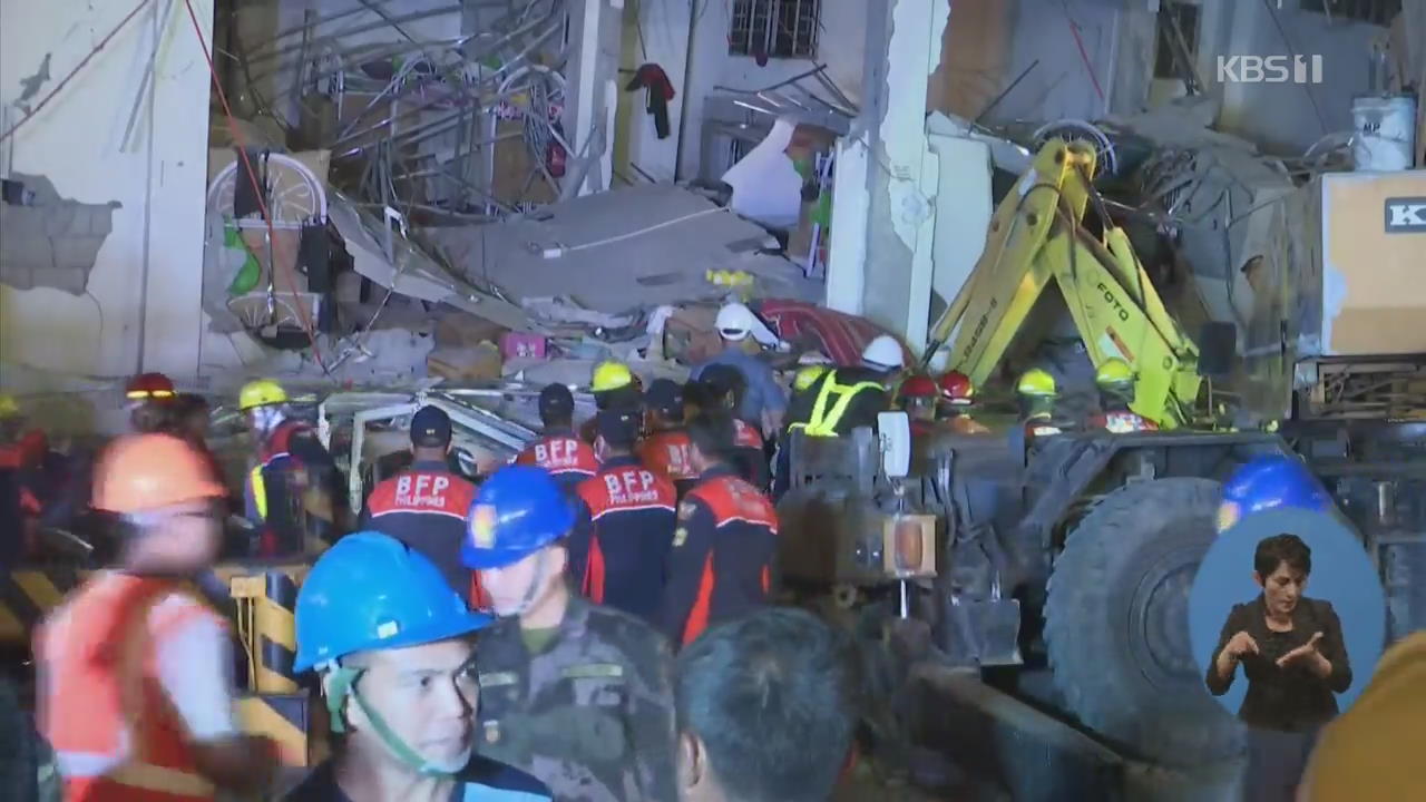 필리핀 강진으로 11명 사망…“30여 명 건물잔해에 갇혀”