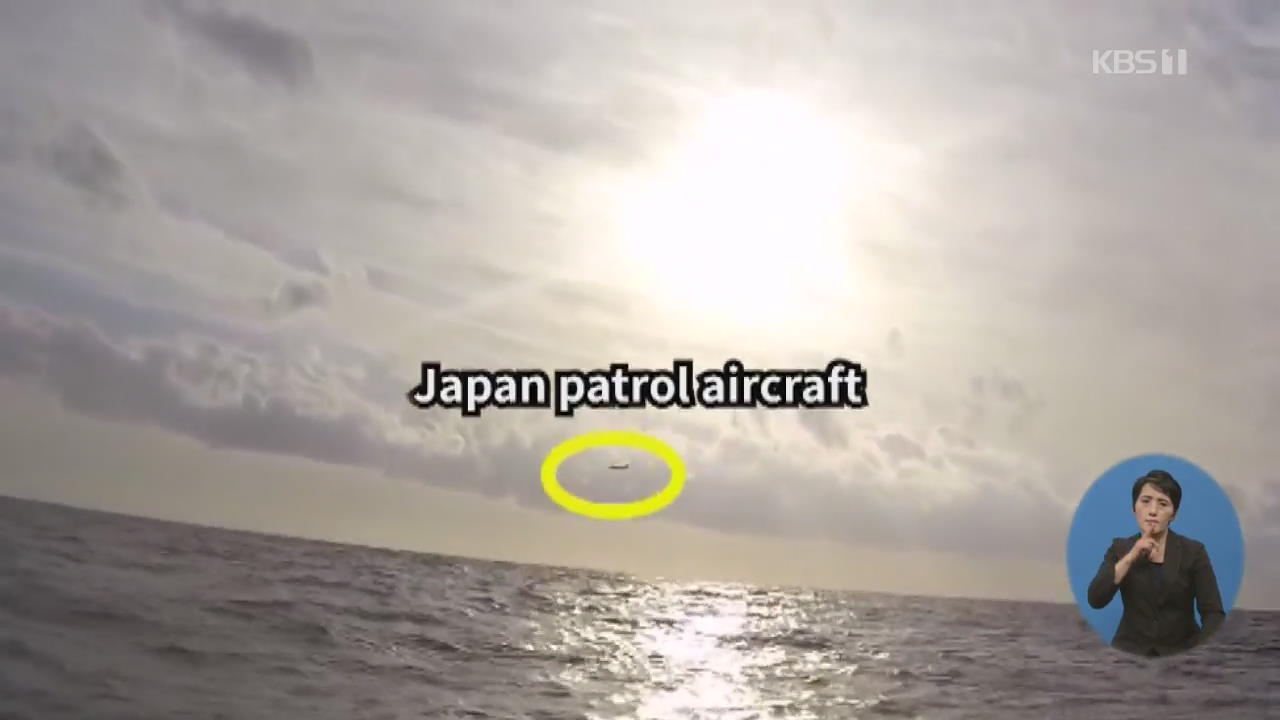 국방부 “초계기 근접 시 군사적 대응 기조 일본 측에 설명”