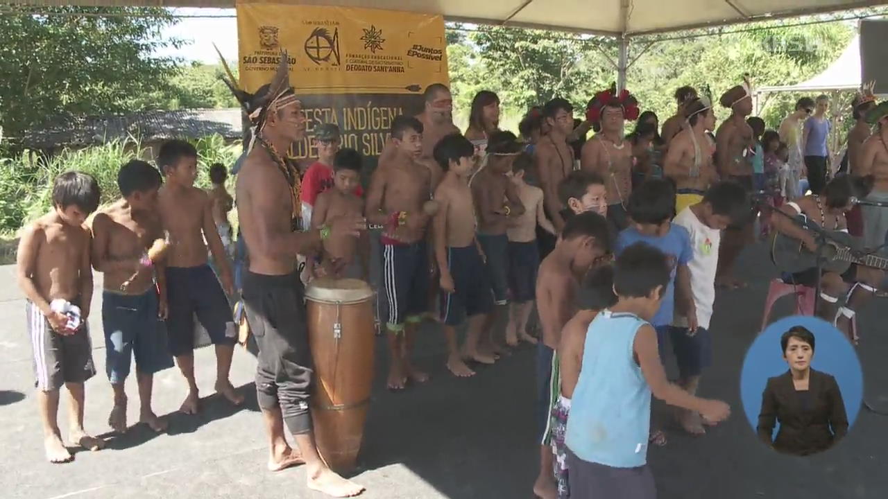 브라질 인디오의 반발…“우리가 원주민, 이주 못해”